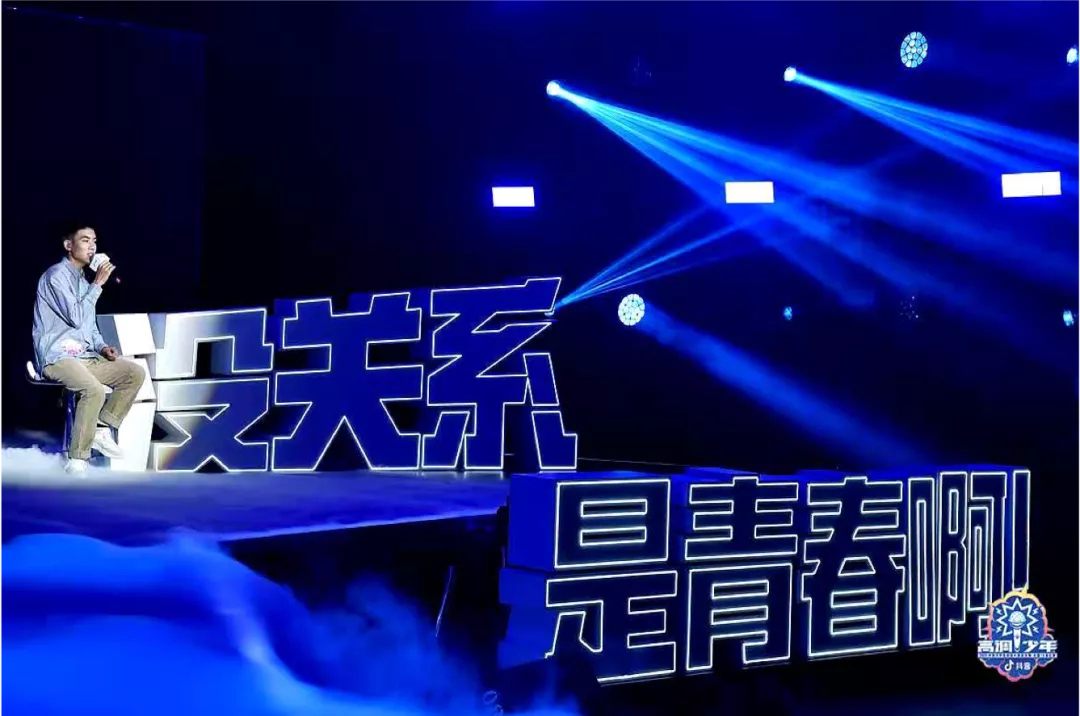 高调少年-抖音大学生音乐大赛