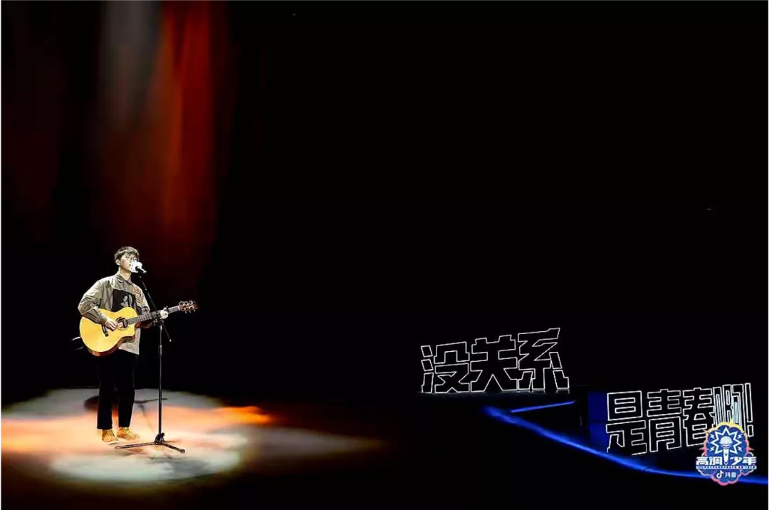 高调少年-抖音大学生音乐大赛