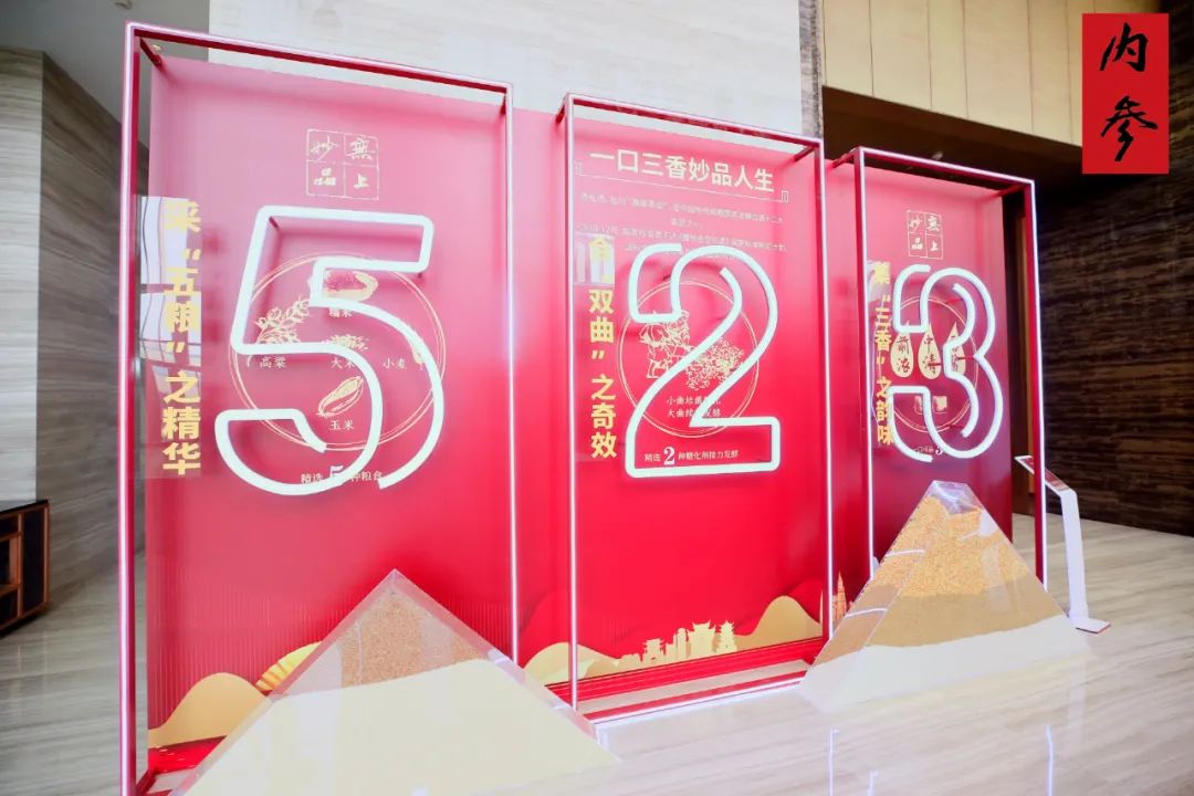 “内参”高端品牌营销战略发布会
