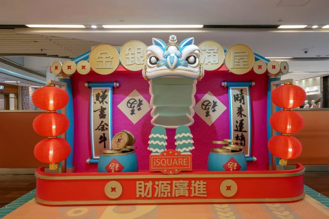 香港iSQUARE国际广场2021新春装置
