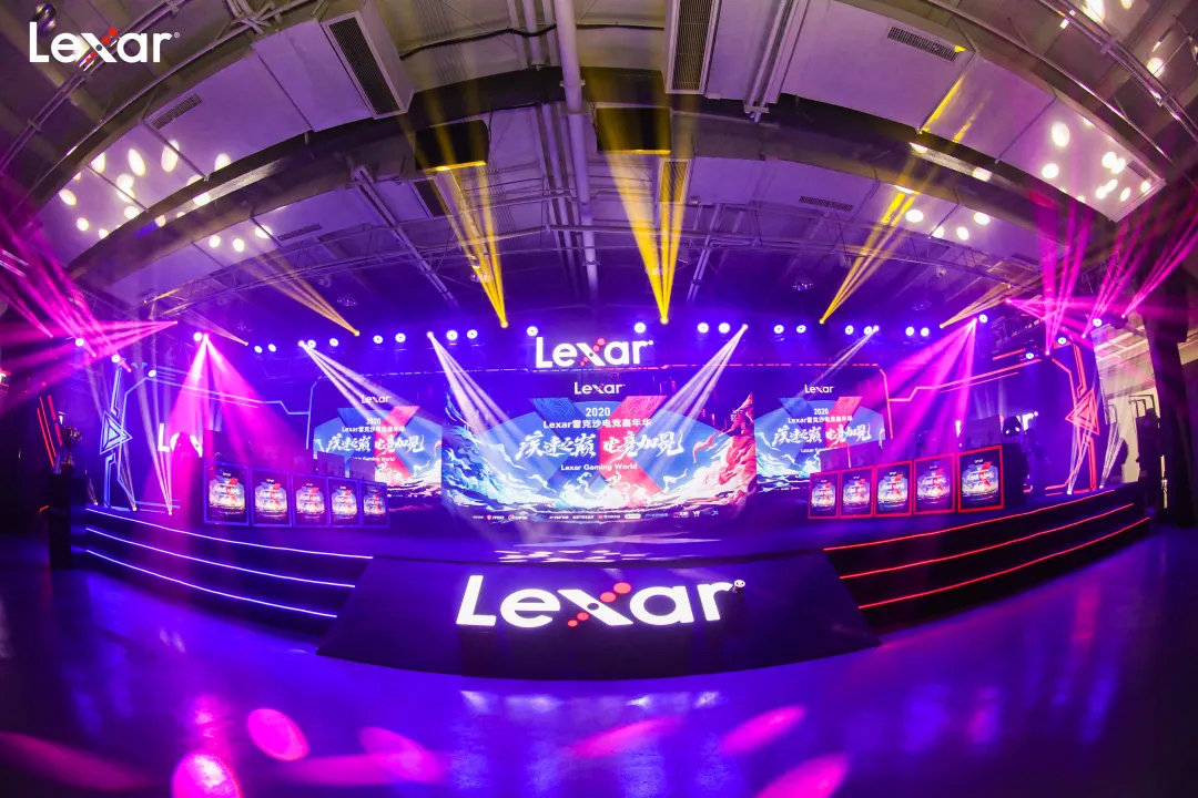 2020 Lexar雷克沙电竞嘉年华