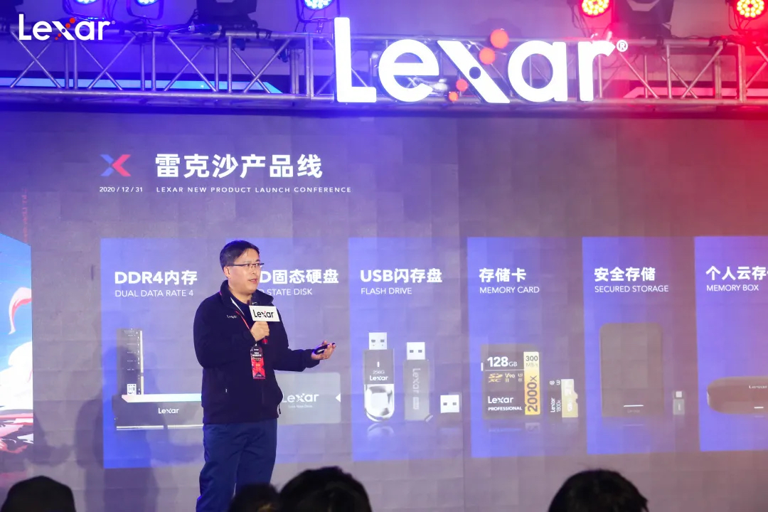 2020 Lexar雷克沙电竞嘉年华