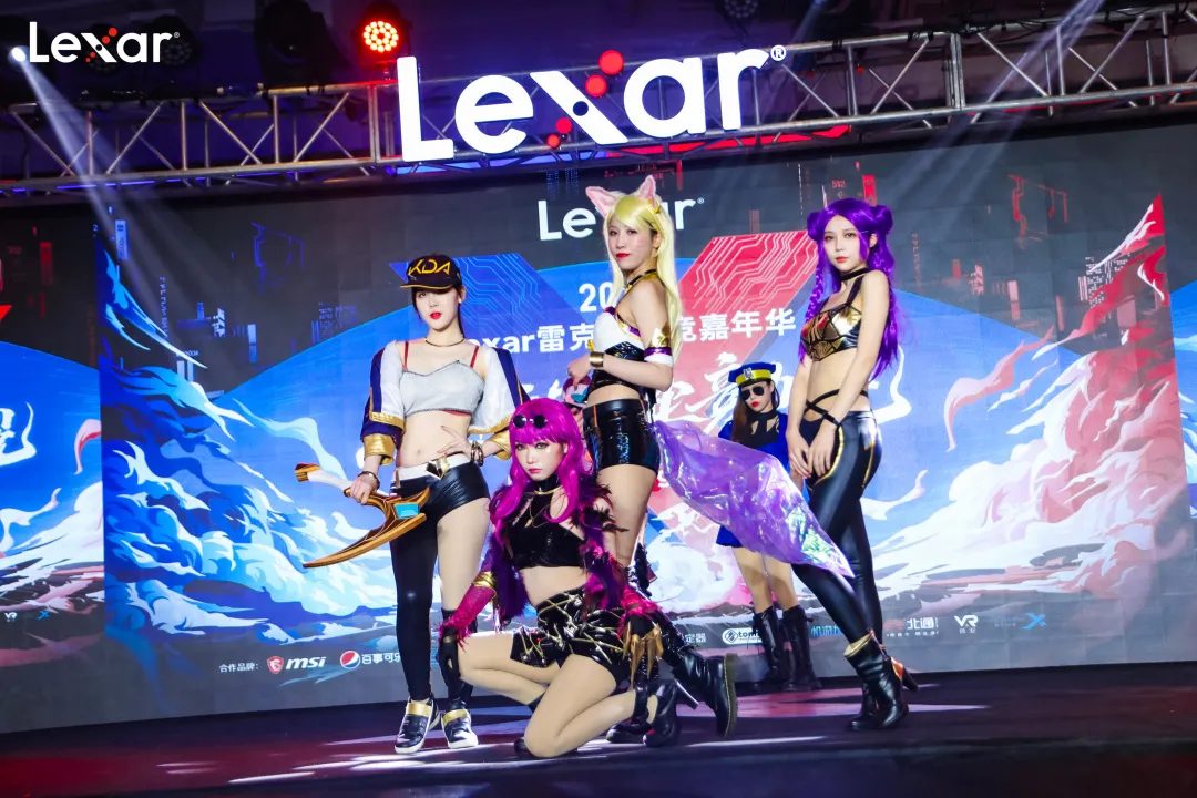 2020 Lexar雷克沙电竞嘉年华