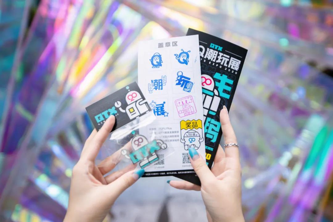 腾讯QQ潮玩展