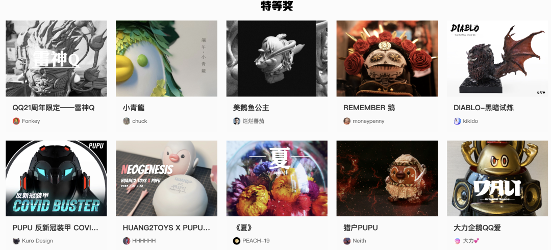 腾讯QQ潮玩展
