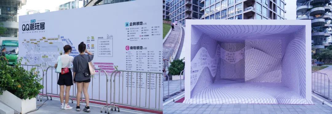 腾讯QQ潮玩展