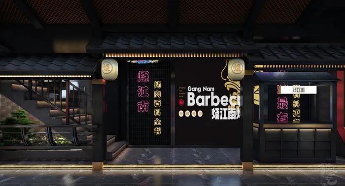 黄晓明开的烤肉店【烧江南】