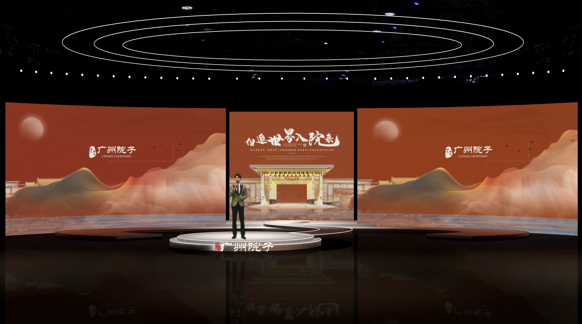 世茂泰禾广州院子见面会定制线上虚拟直播案例