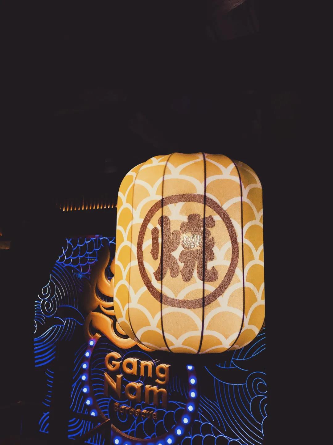 黄晓明开的烤肉店【烧江南】