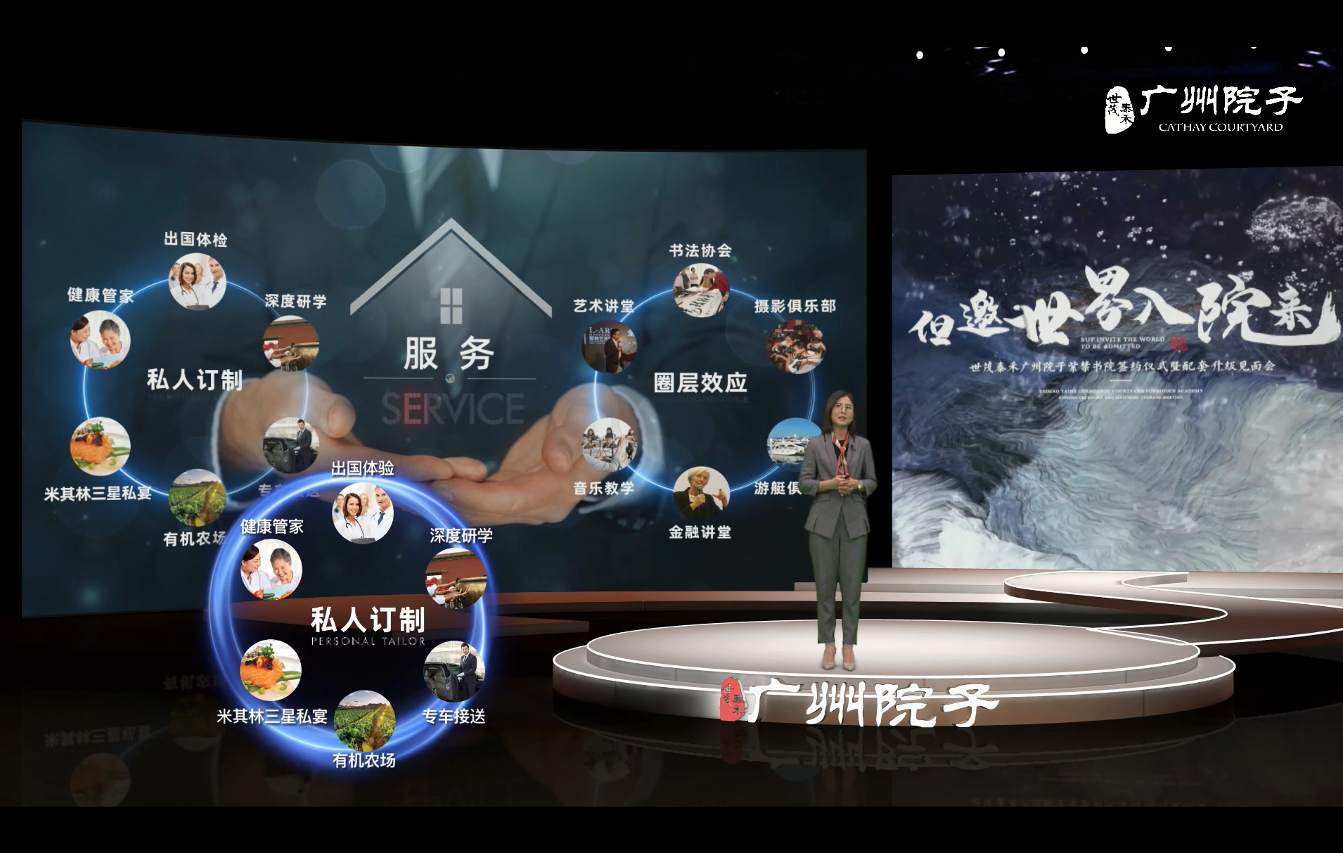 世茂泰禾广州院子见面会定制线上虚拟直播案例