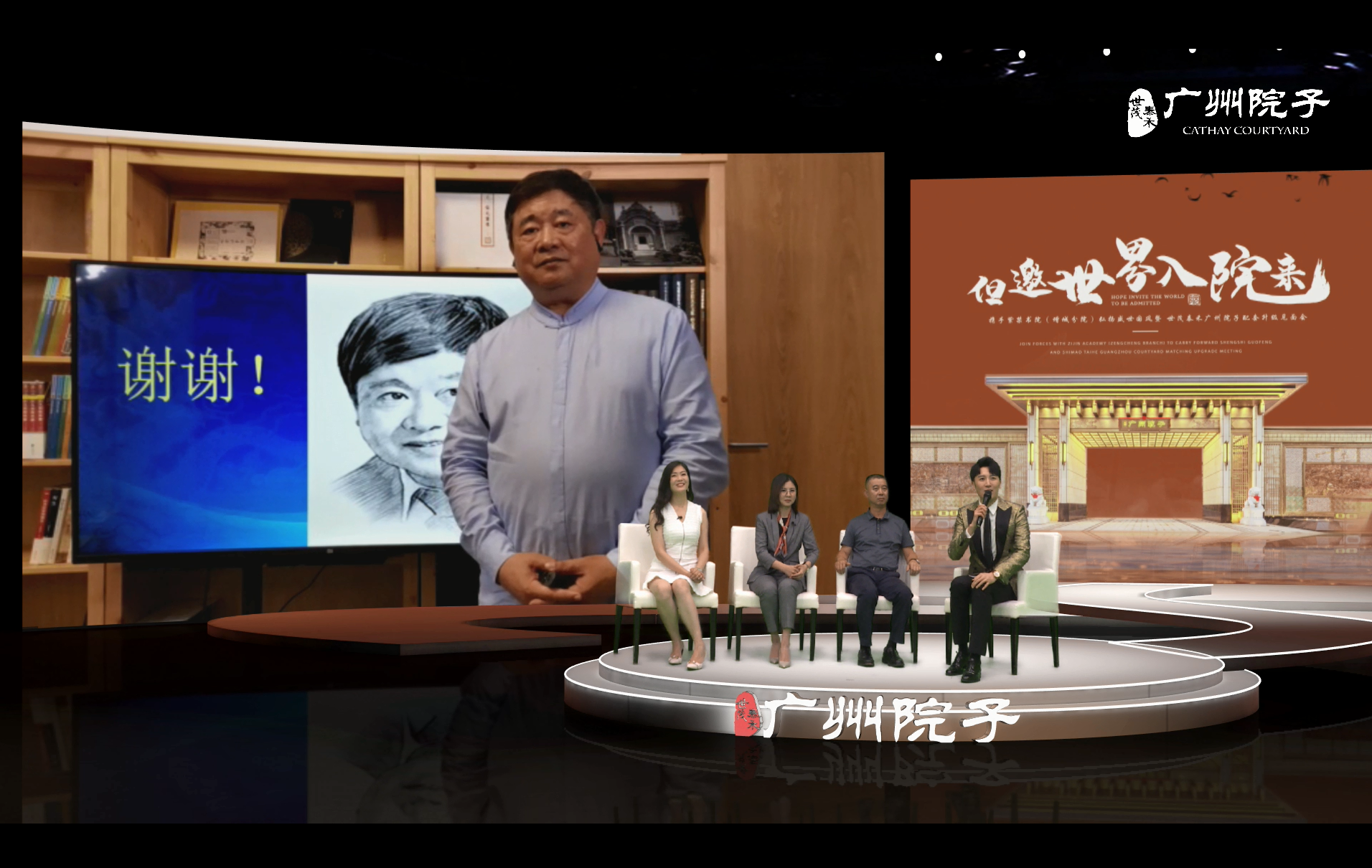 世茂泰禾广州院子见面会定制线上虚拟直播案例
