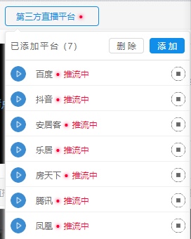 世茂泰禾广州院子见面会定制线上虚拟直播案例