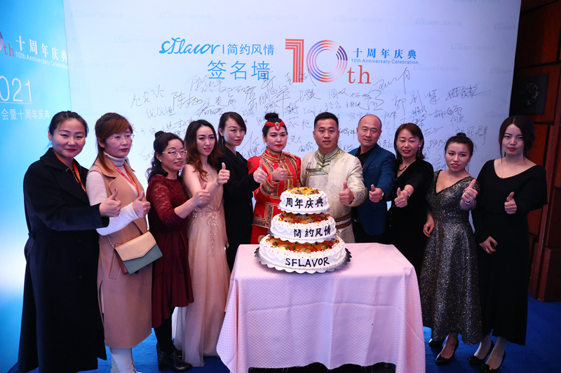 SFLAVOR2021夏季新品发布会
