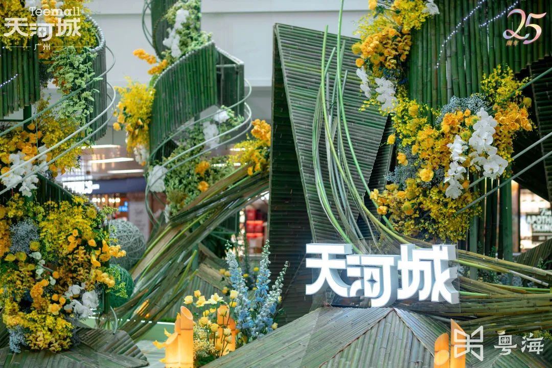 「春意满园 竹林花间」自然生态主题展