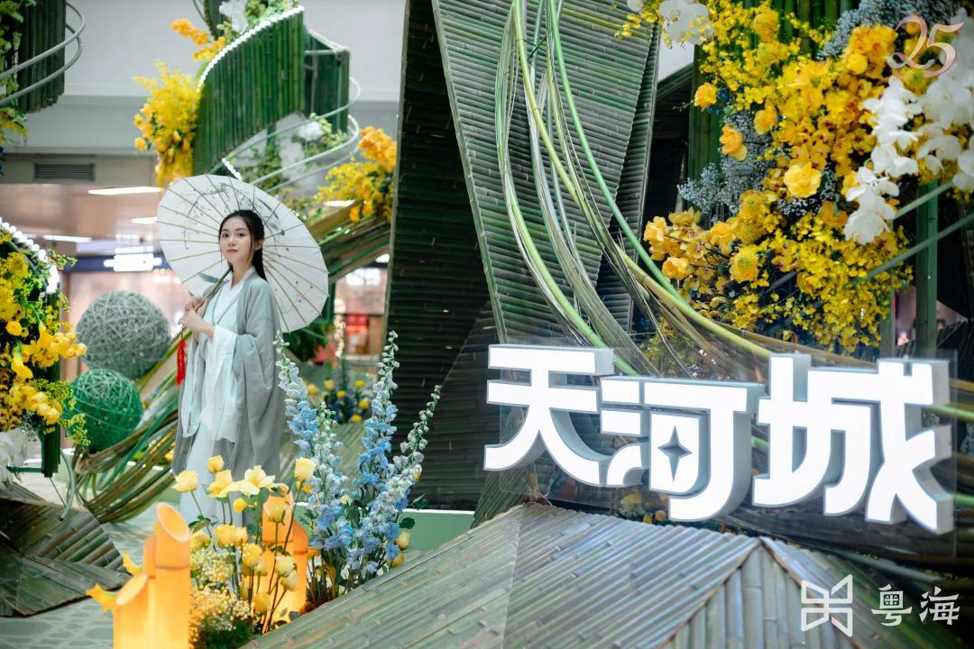 「春意满园 竹林花间」自然生态主题展