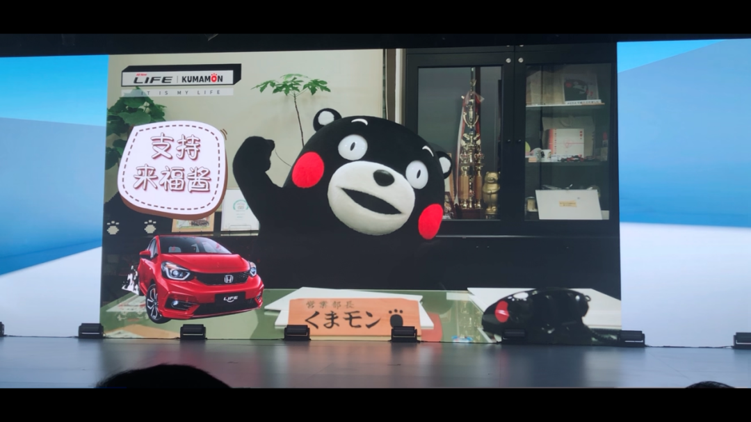 东风全新LIFE“来福酱”新车发布会