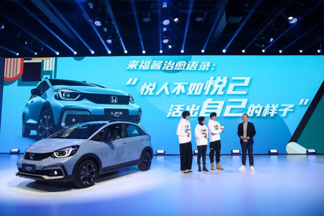 东风全新LIFE“来福酱”新车发布会