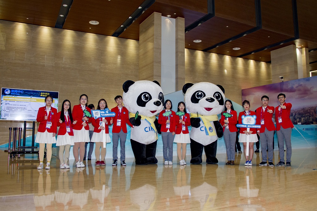 第三届中国国际进口博览会