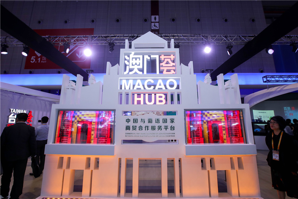 第三届中国国际进口博览会