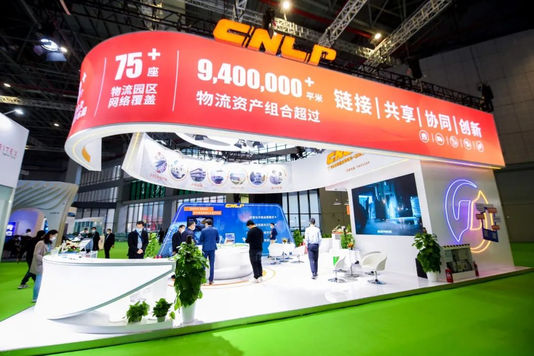 第三届中国国际进口博览会