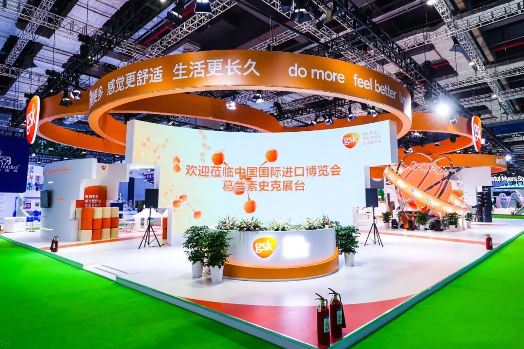 第三届中国国际进口博览会