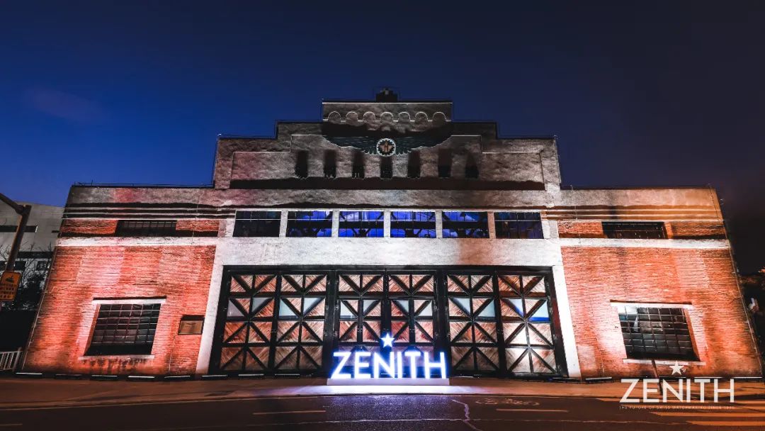 “Zenith真力时”线上精品店揭幕派对