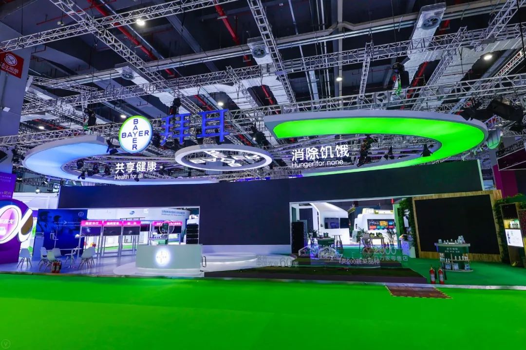 第三届中国国际进口博览会