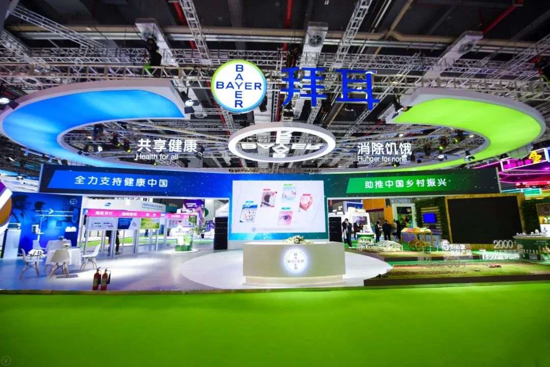 第三届中国国际进口博览会
