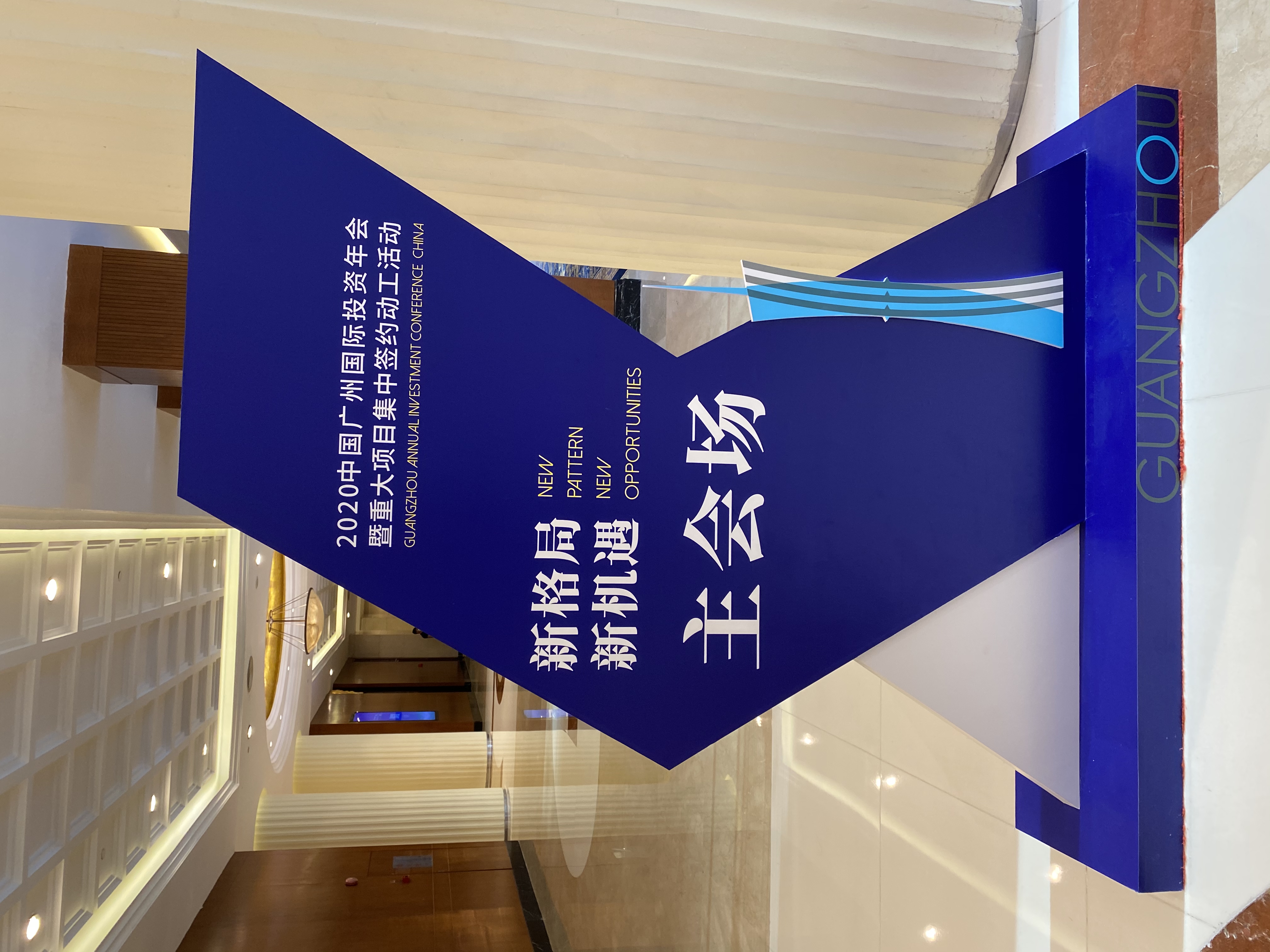 中国广州国际投资年会暨重大项目集中签约动工活动,平板多人签约