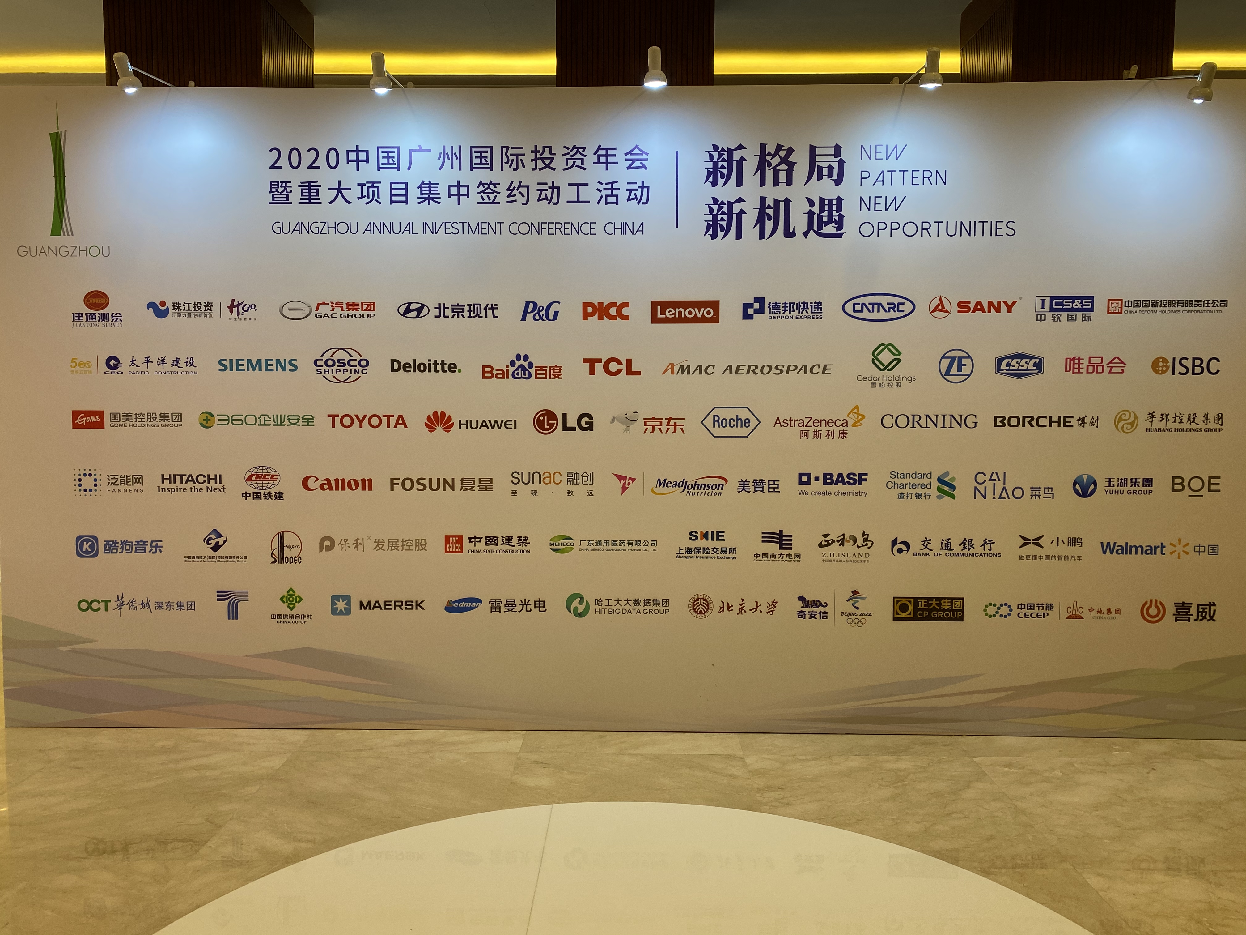 中国广州国际投资年会暨重大项目集中签约动工活动,平板多人签约