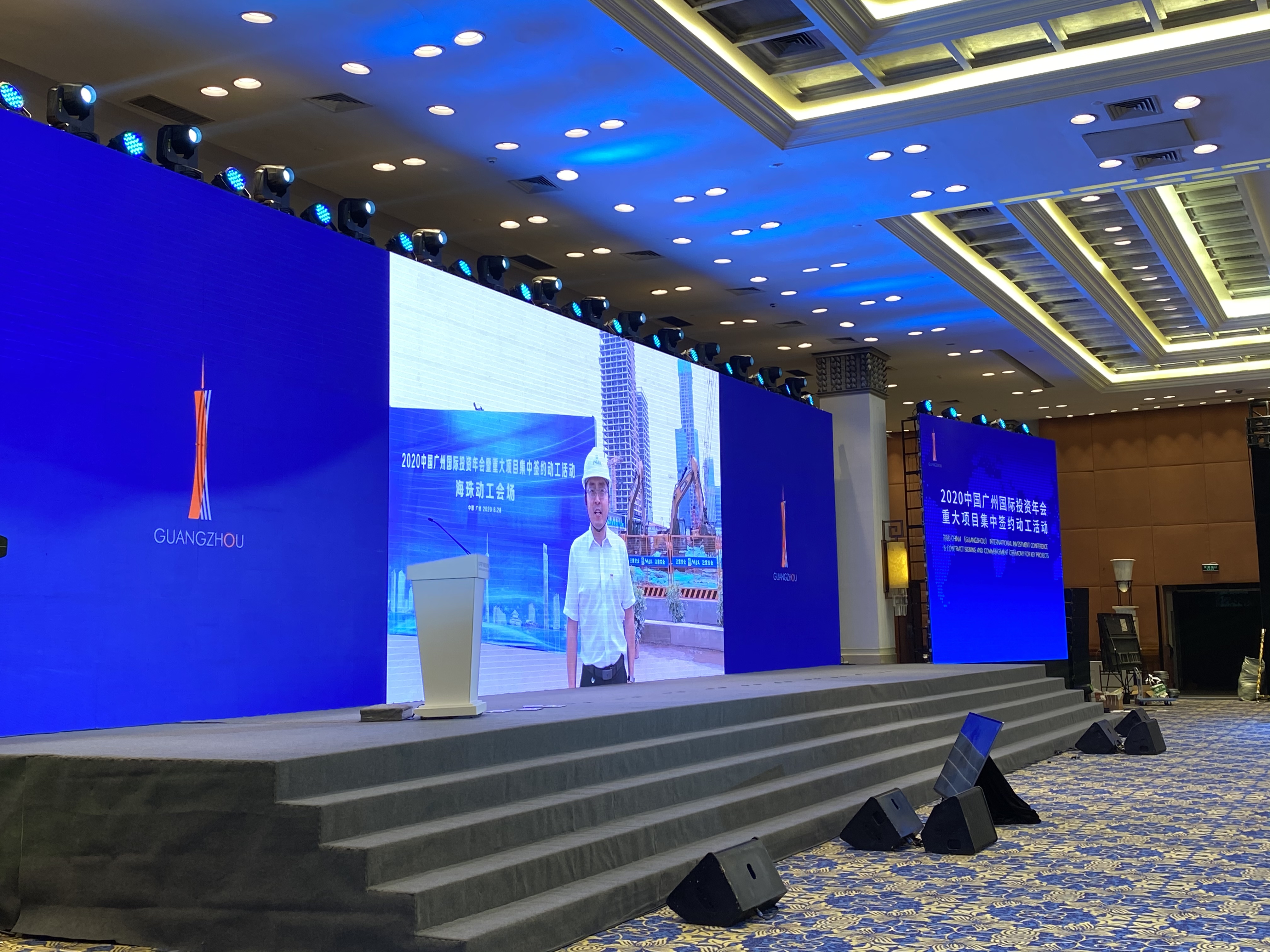 中国广州国际投资年会暨重大项目集中签约动工活动,平板多人签约
