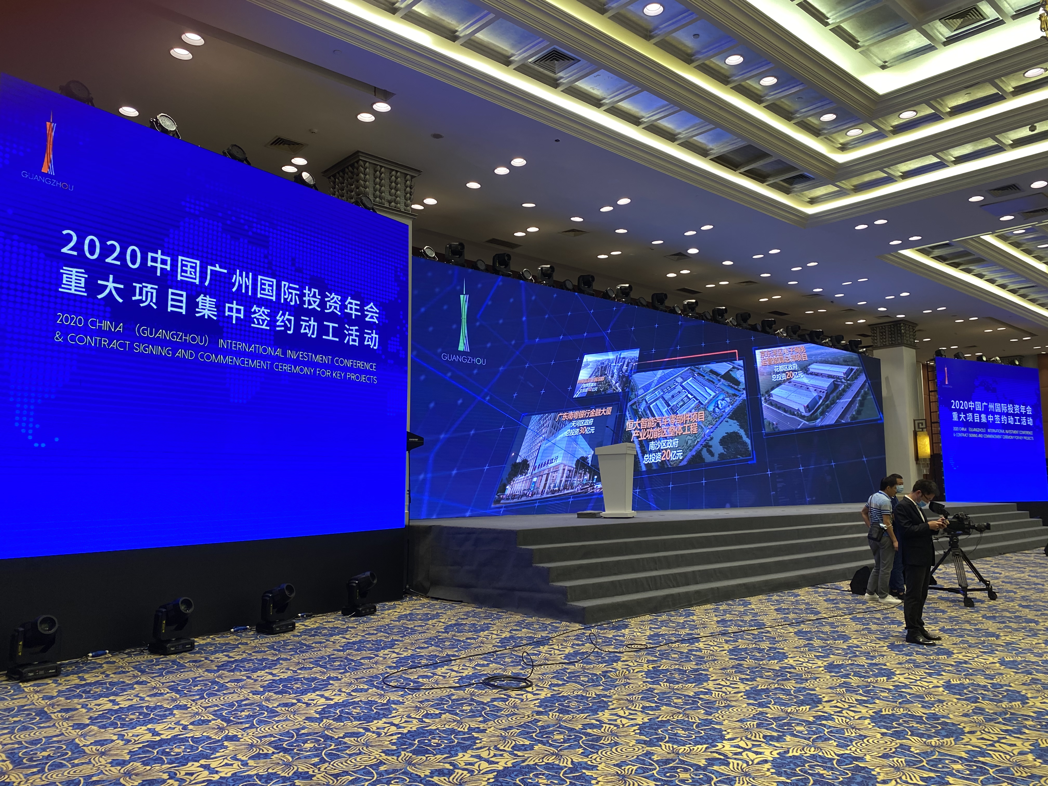 中国广州国际投资年会暨重大项目集中签约动工活动,平板多人签约