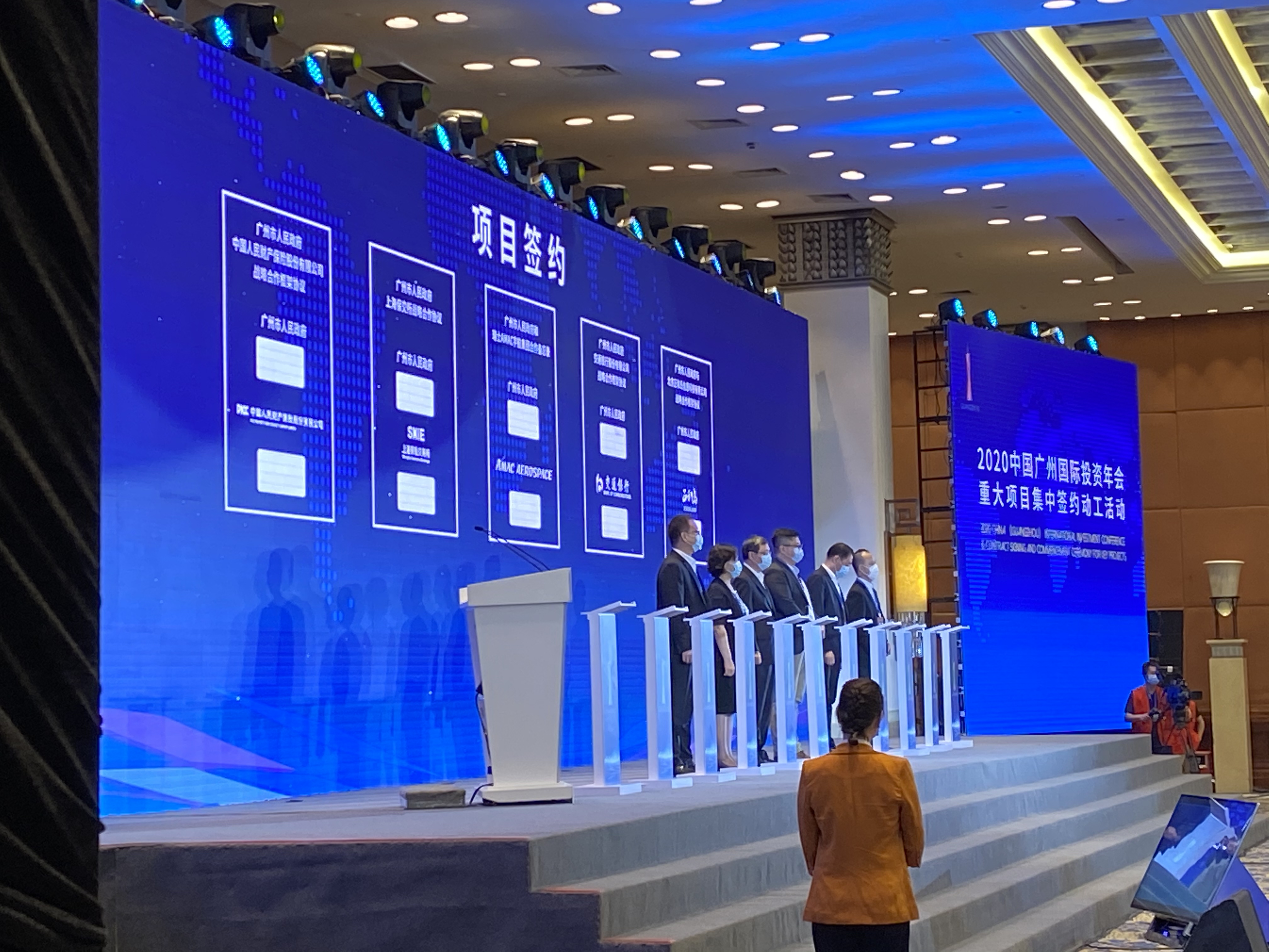 中国广州国际投资年会暨重大项目集中签约动工活动,平板多人签约