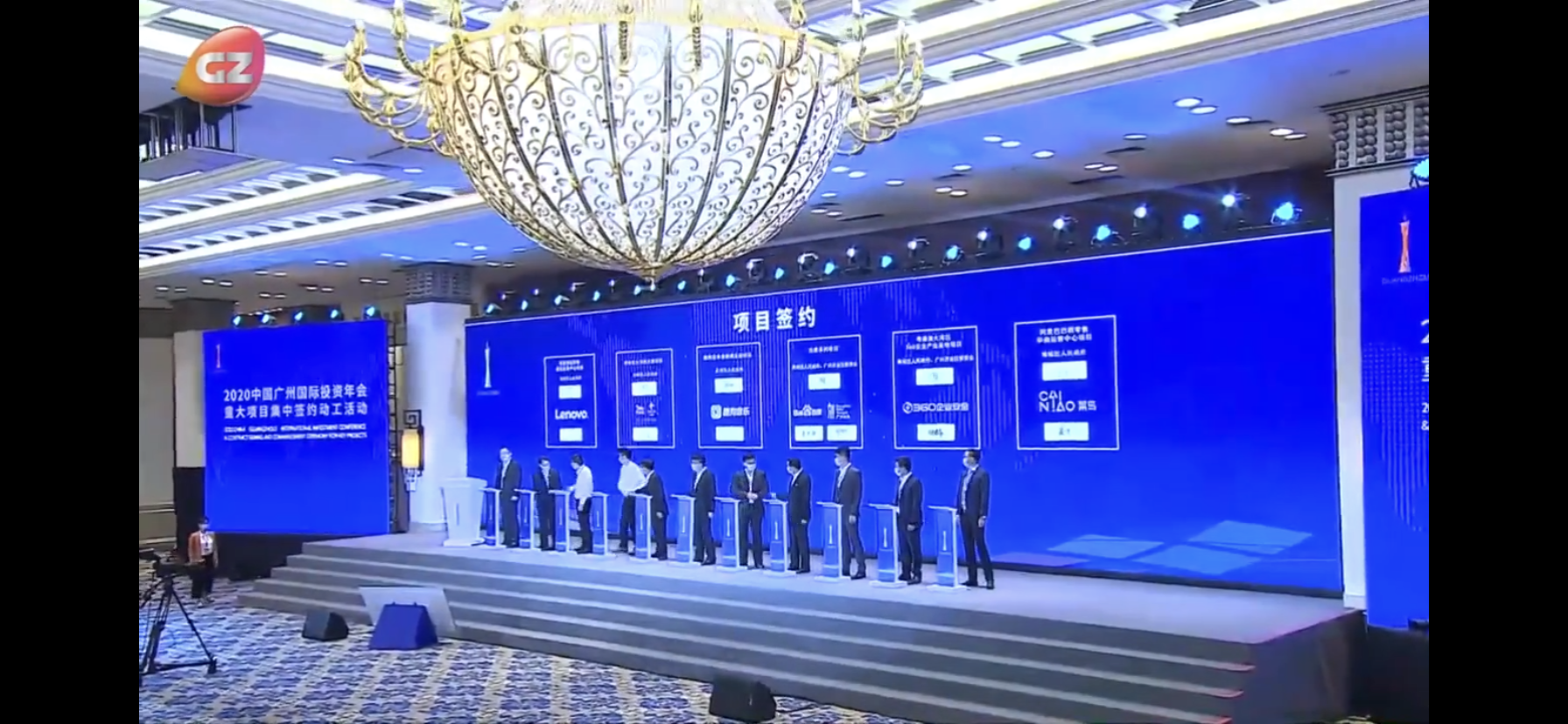 中国广州国际投资年会暨重大项目集中签约动工活动,平板多人签约