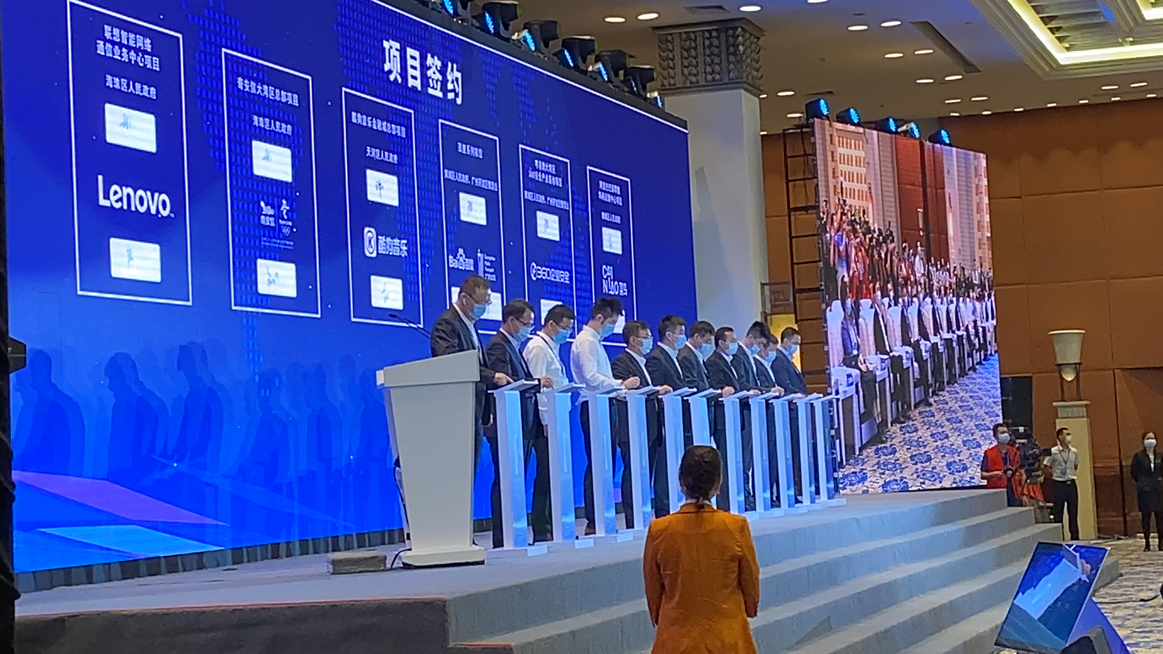 中国广州国际投资年会暨重大项目集中签约动工活动,平板多人签约