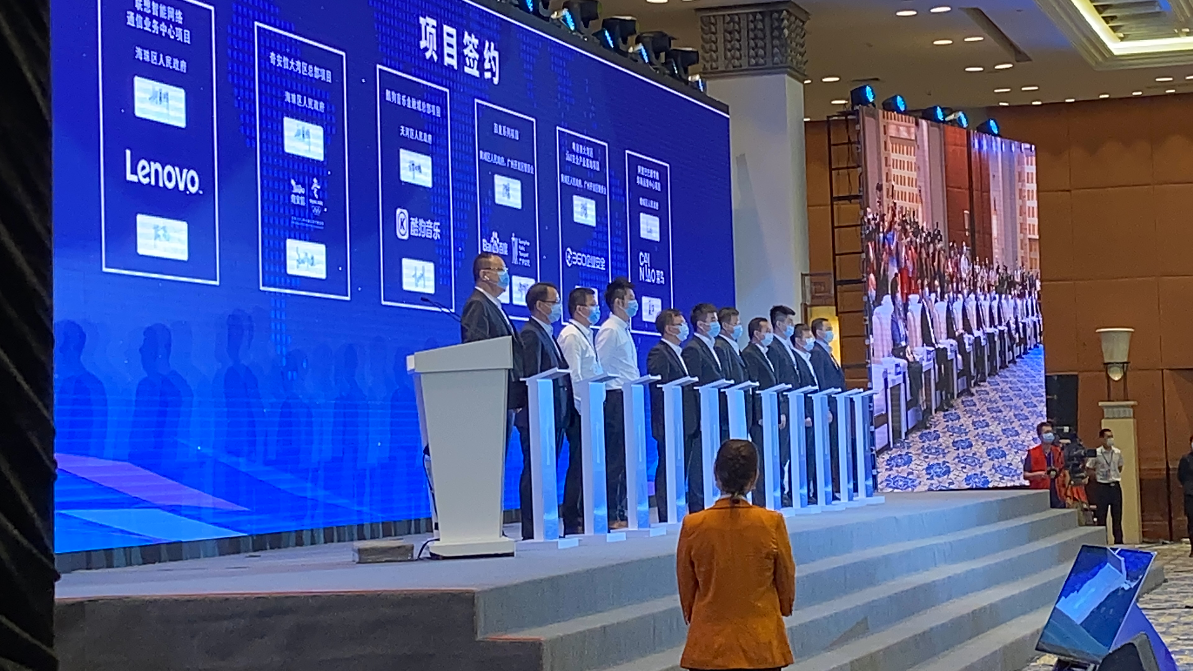 中国广州国际投资年会暨重大项目集中签约动工活动,平板多人签约