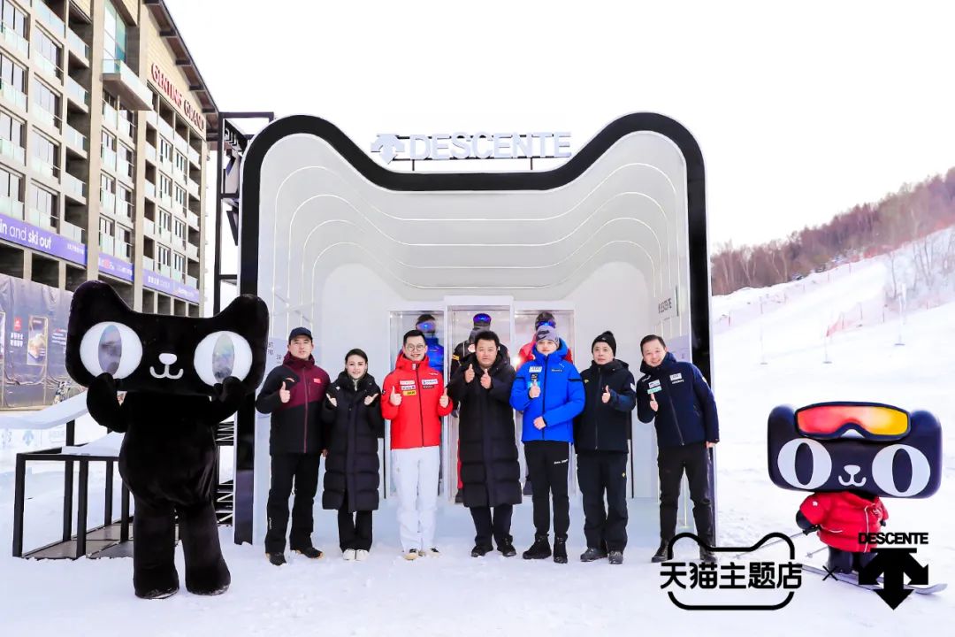 迪桑特HIGH上云顶滑雪天猫主题店