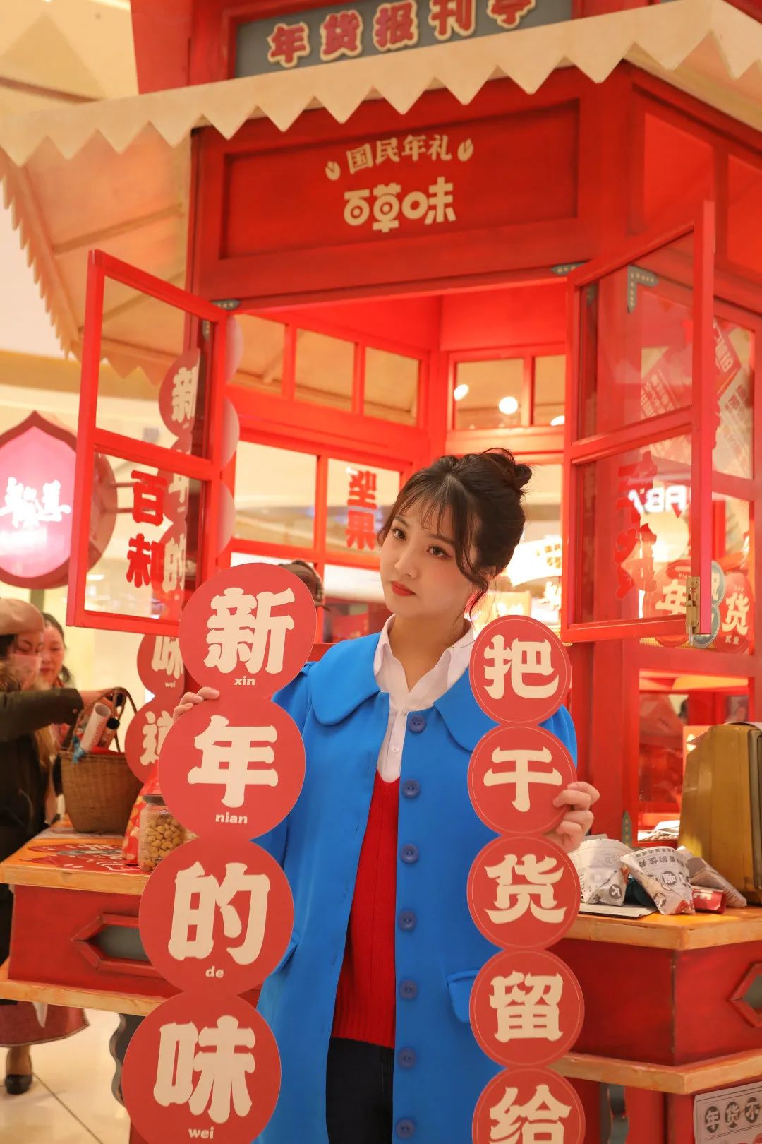 百草味“年货报刊亭”体验年味