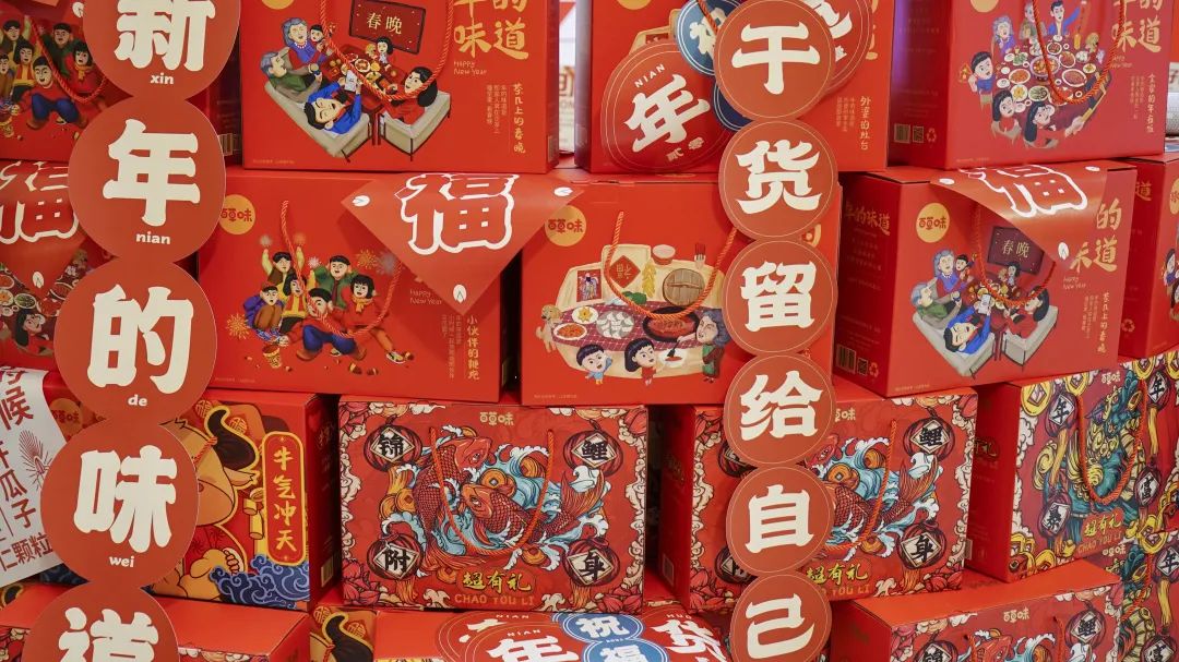 百草味“年货报刊亭”体验年味