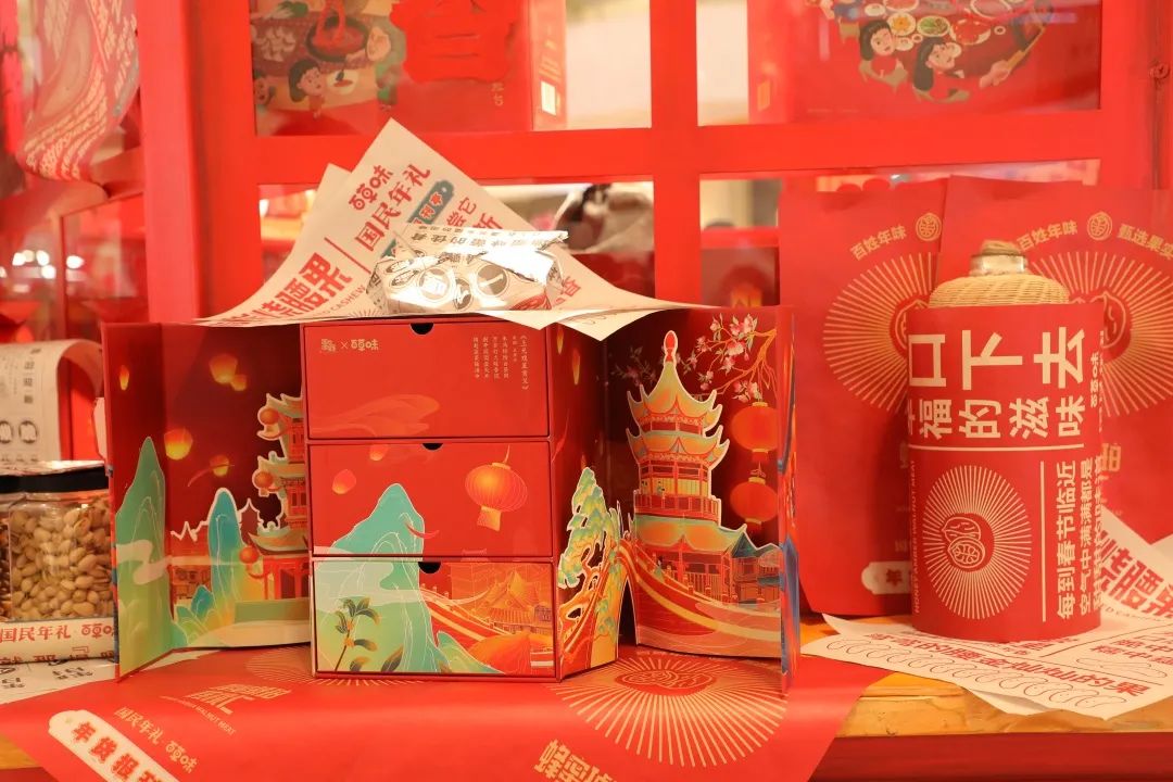 百草味“年货报刊亭”体验年味