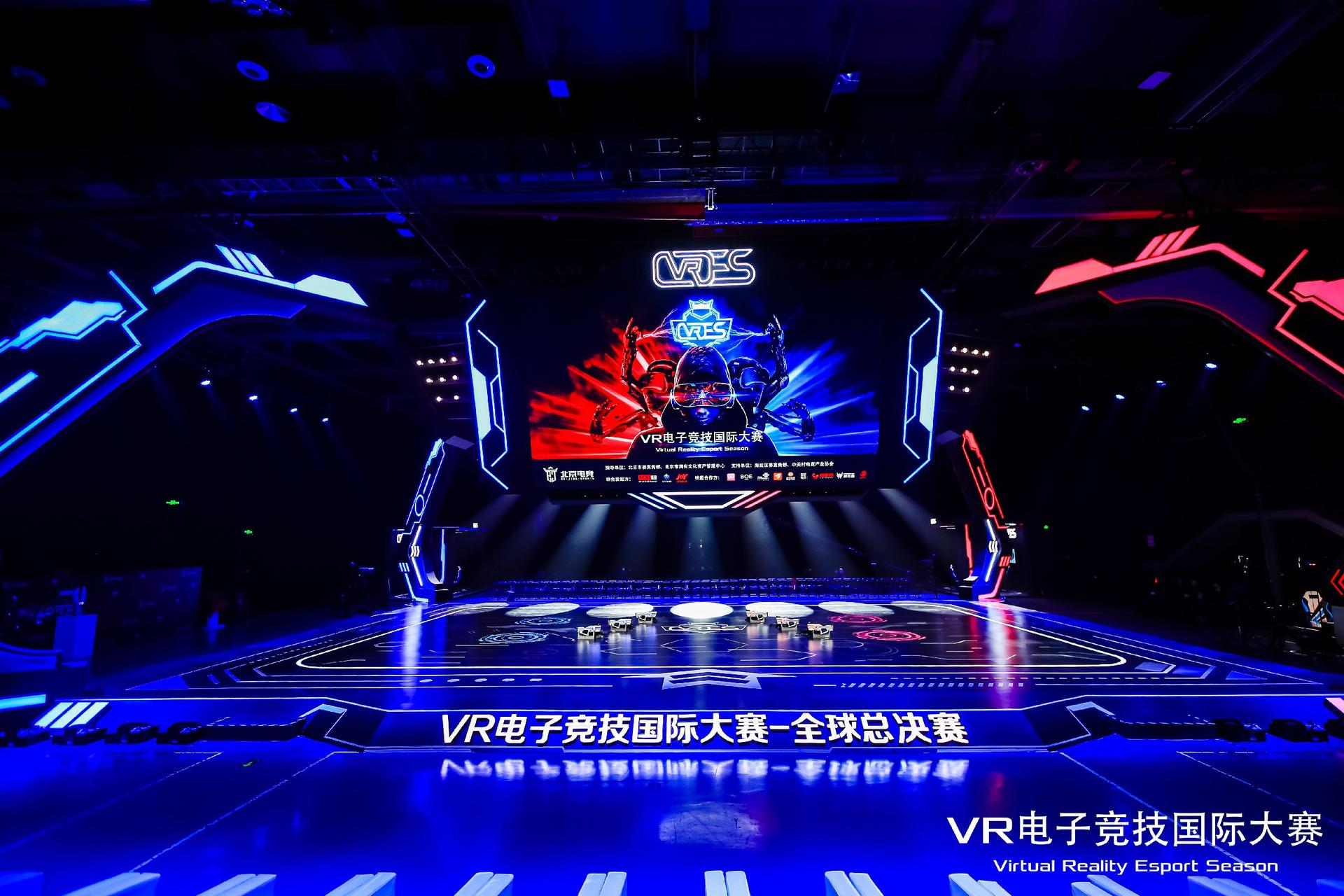 2020 VR电子竞技国际大赛
