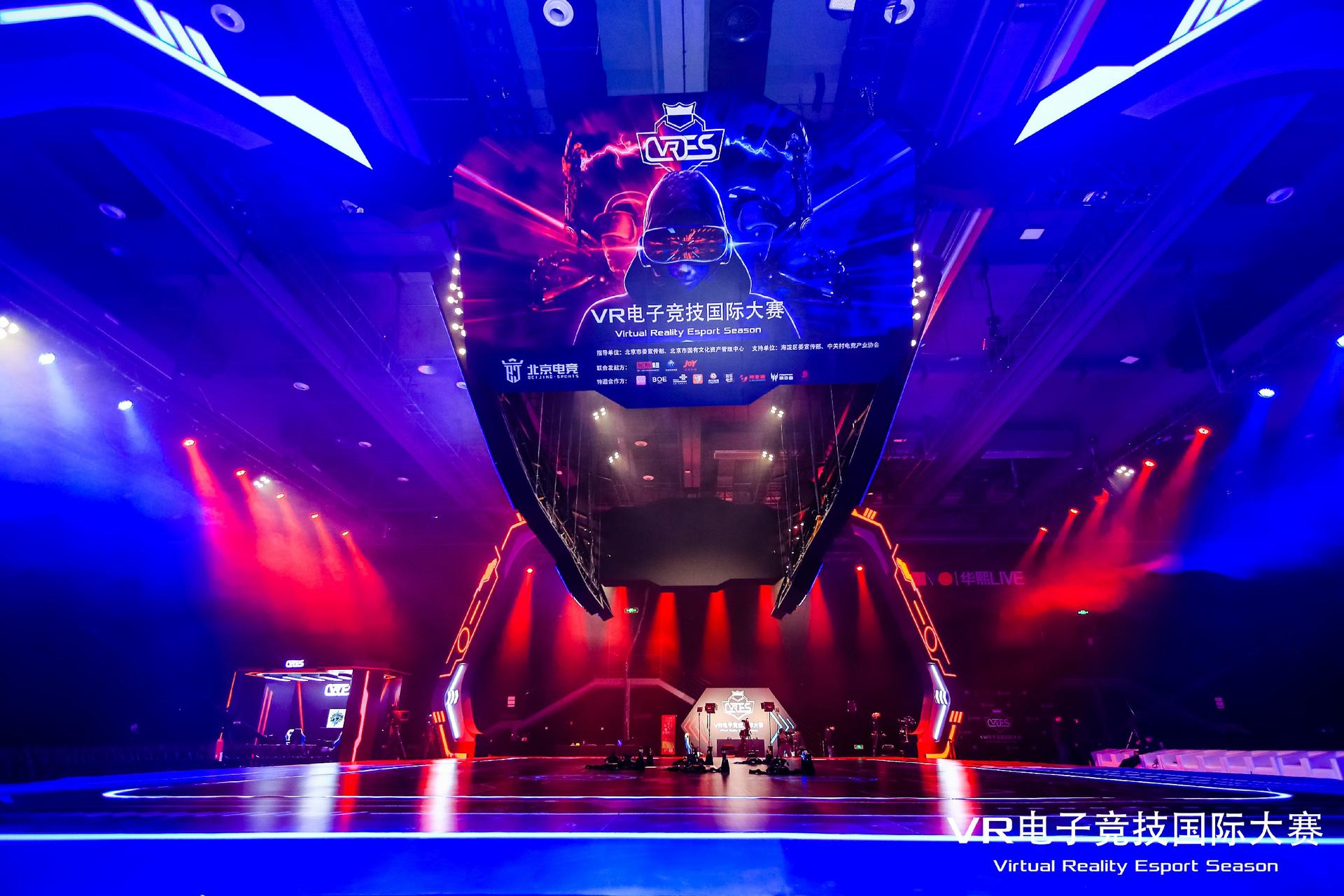 2020 VR电子竞技国际大赛