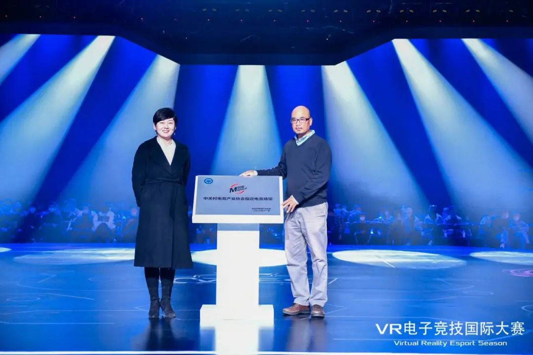 2020 VR电子竞技国际大赛