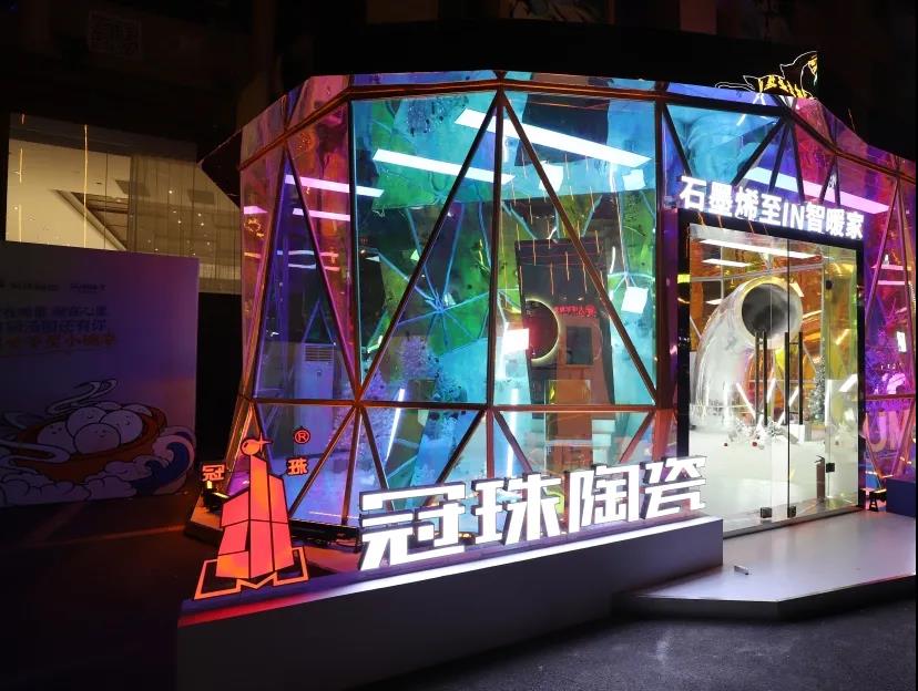 石墨烯至IN·智暖家 快闪店