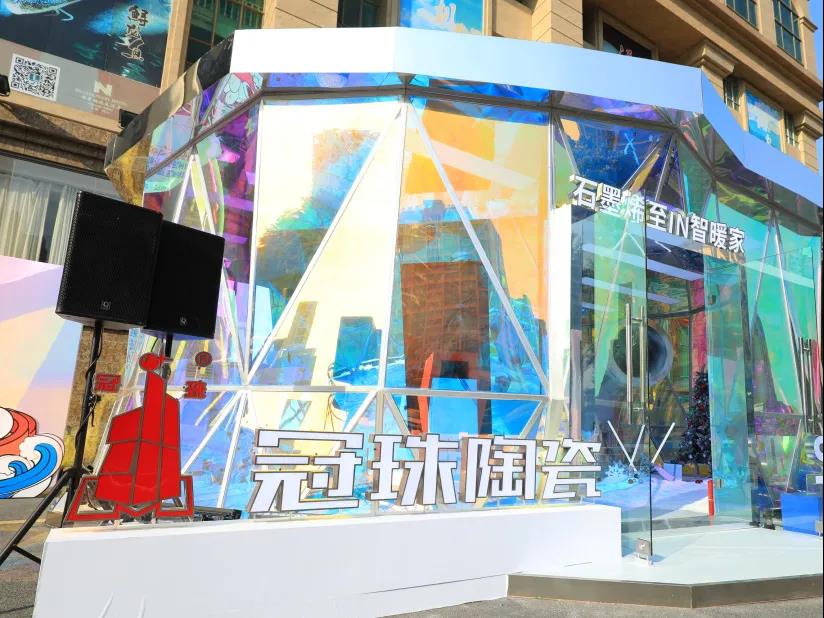 石墨烯至IN·智暖家 快闪店