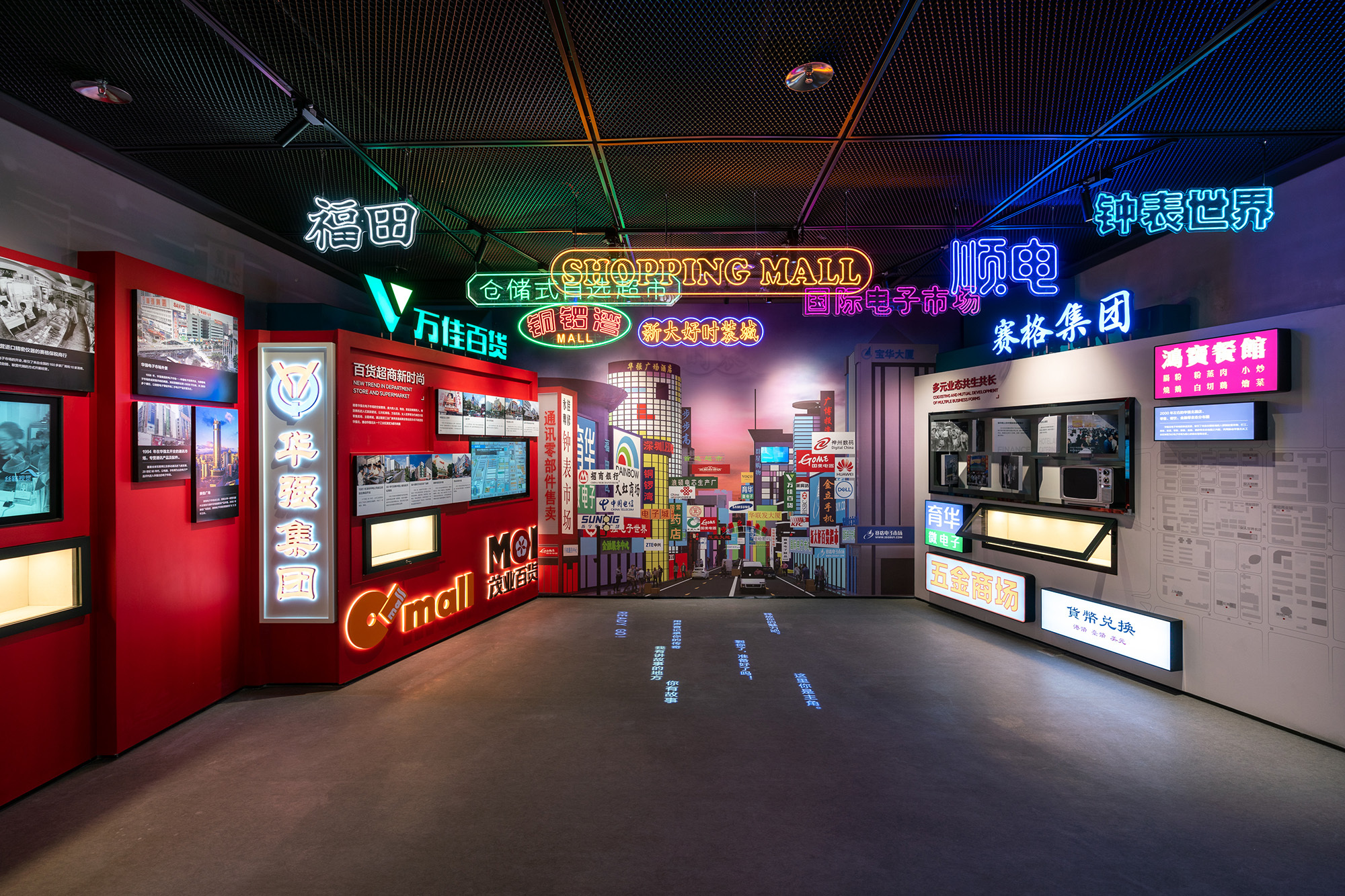 “看见时代发展 讲述创新故事” 华强北博物馆