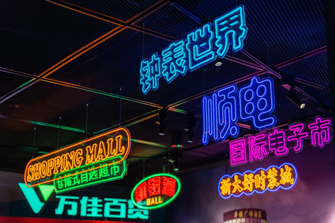 “看见时代发展 讲述创新故事” 华强北博物馆