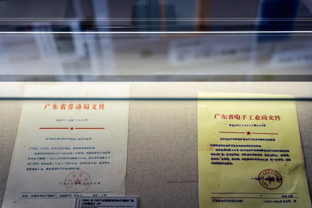 “看见时代发展 讲述创新故事” 华强北博物馆
