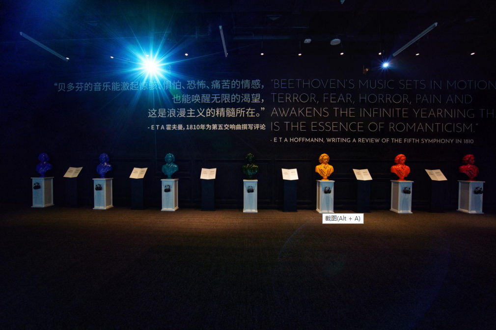 纪念贝多芬诞辰250周年声音交互艺术体验大展