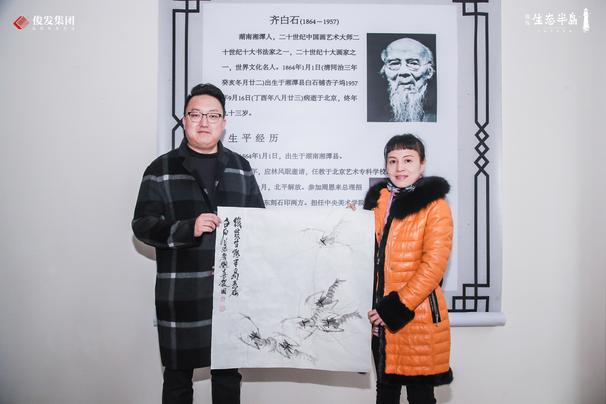 齐白石真迹展-昆明俊发生态半岛